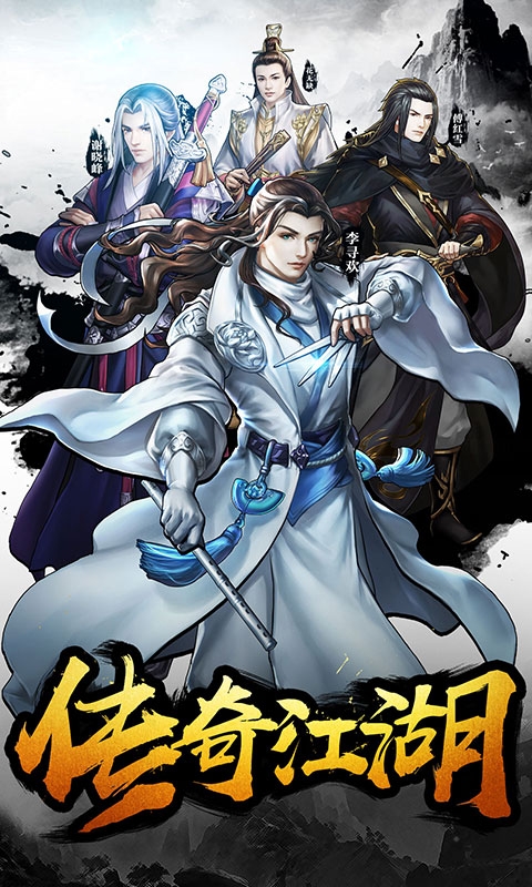 江湖令GM3特权版3