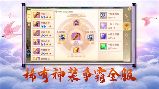 妖仙星录手游1