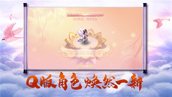 妖仙星录手游2