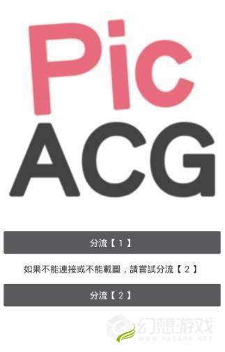 picacg哔咔哔咔2