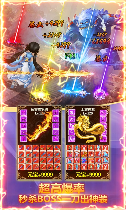 仙凡传送648充值版1