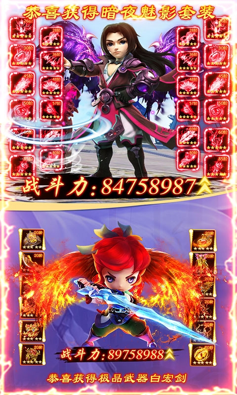 仙凡传送648充值版3