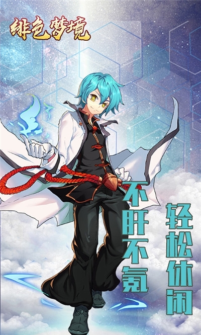 绯色梦境无限连抽版1
