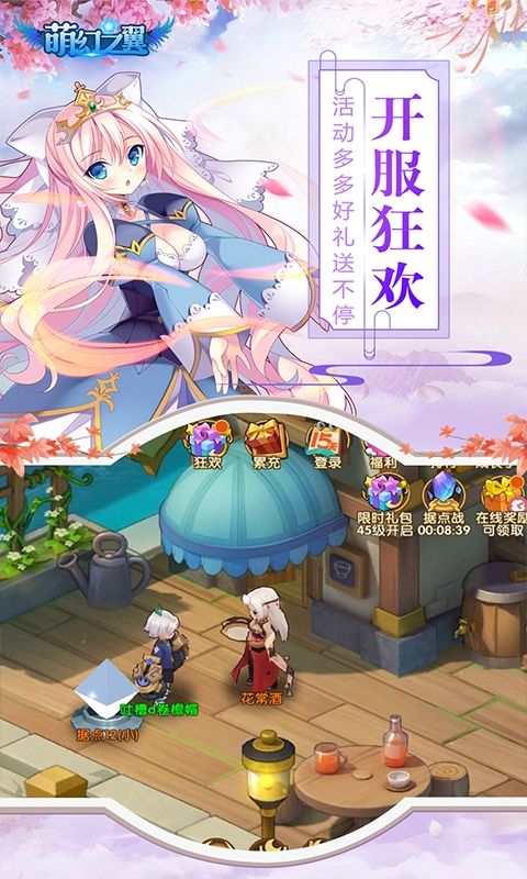 萌幻之翼商城版1