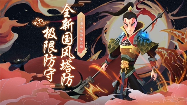 道友别推塔2
