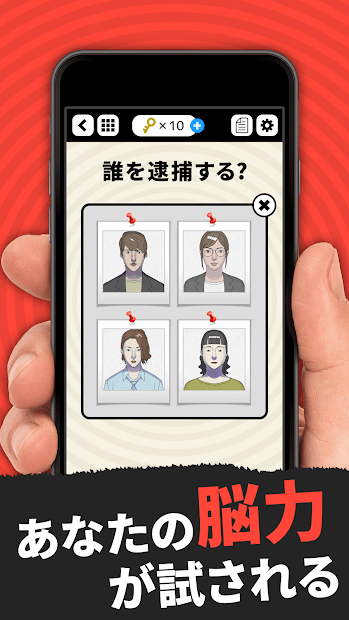 犯罪事件簿2