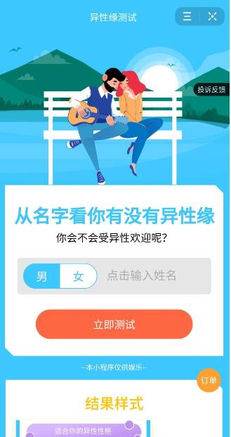 职业趣味测一测app2