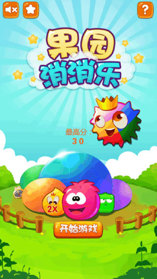 果园消消乐手游红包版1