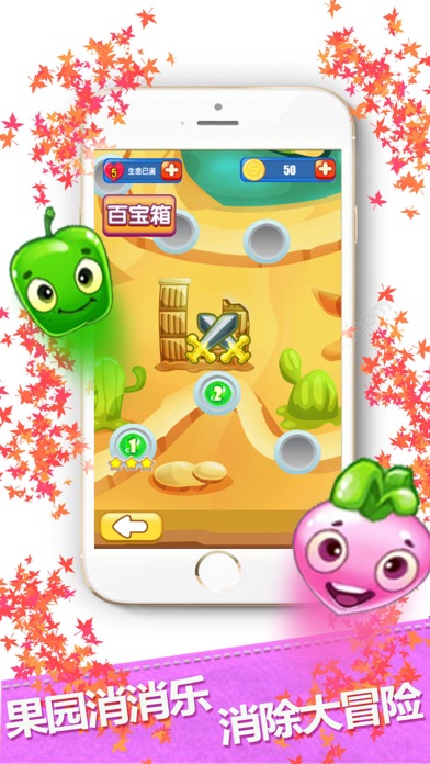 果园消消乐游戏红包版1