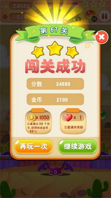 丛林消消乐游戏红包版1