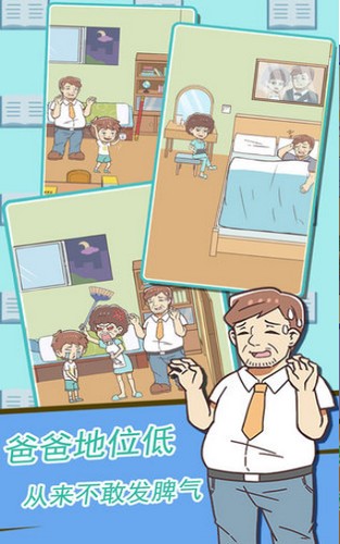 学习使我妈快乐游戏最新版2
