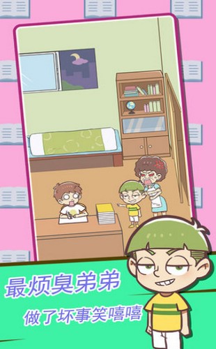 学习使我妈快乐游戏最新版3
