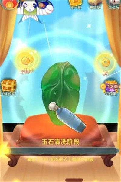 翡翠大亨红包版1