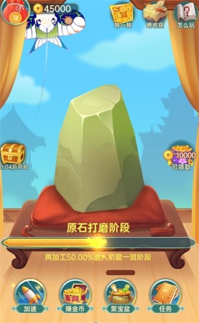 翡翠大亨红包版2
