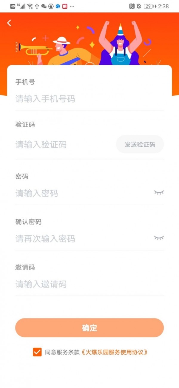 火爆乐园1