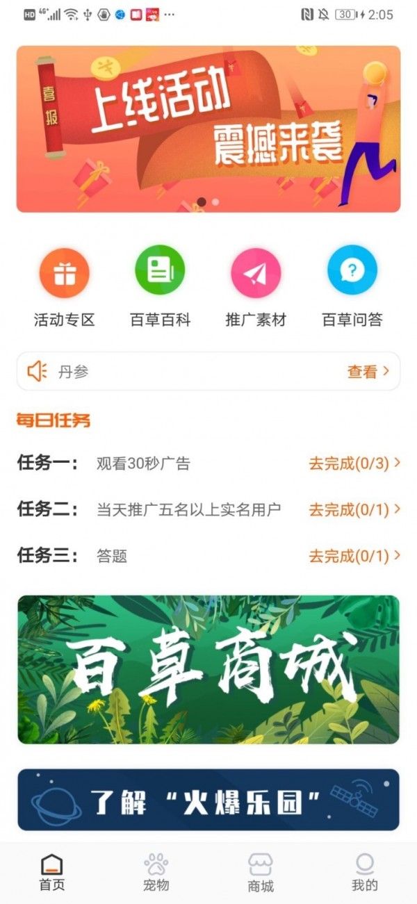 火爆乐园2
