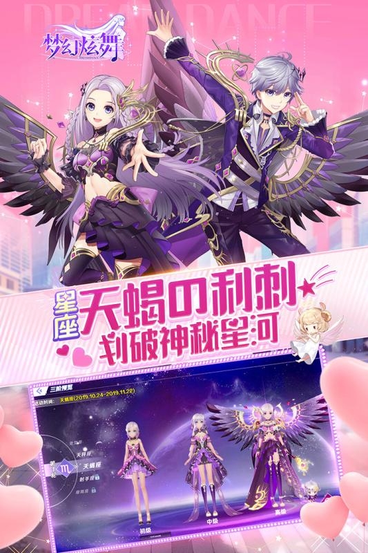 梦幻炫舞无限金币版2