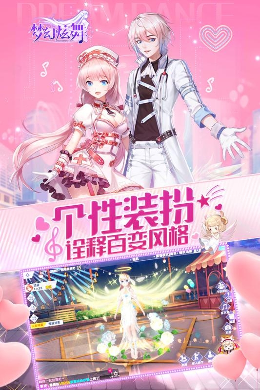 梦幻炫舞无限金币版3