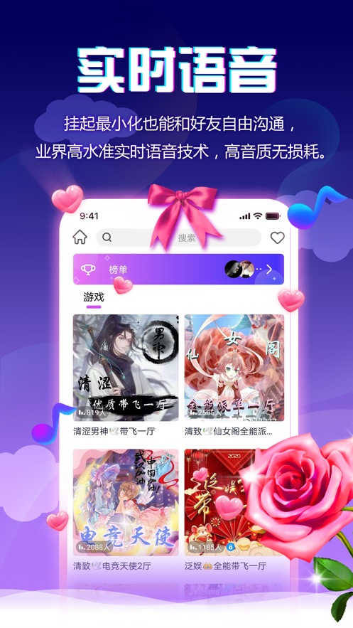 小小语音直播平台1