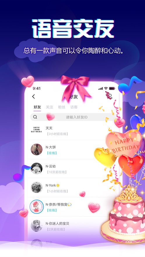 小小语音直播平台3