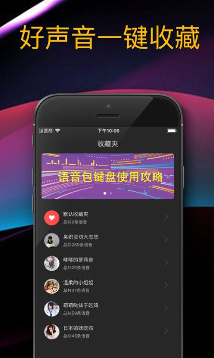 古人语音包吃鸡软件2