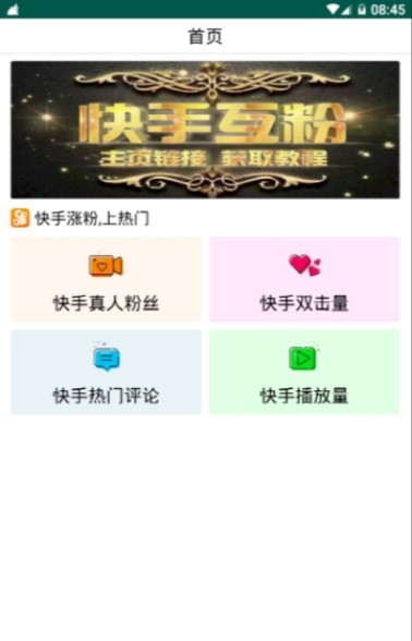 猎妖快手1