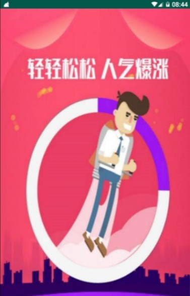 猎妖快手2