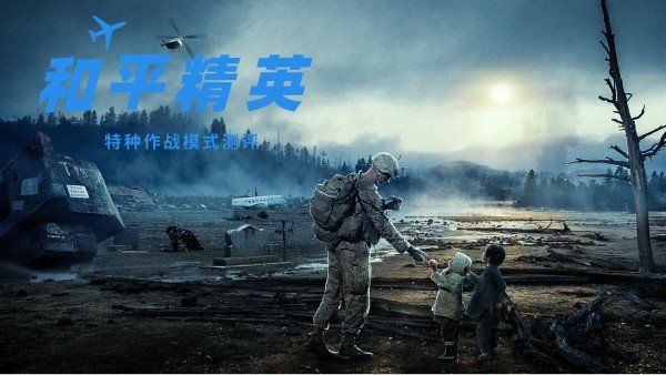 和平精英无限回血多功能1