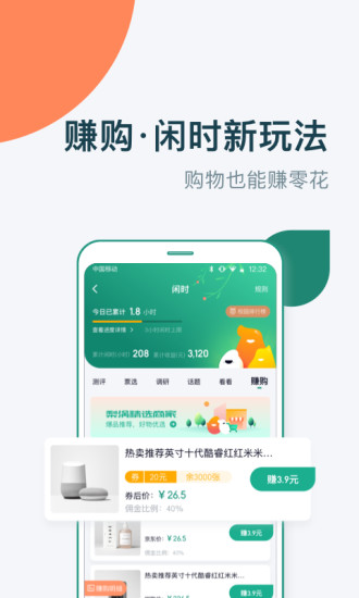 京东盼汐app1