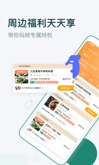 京东盼汐app2