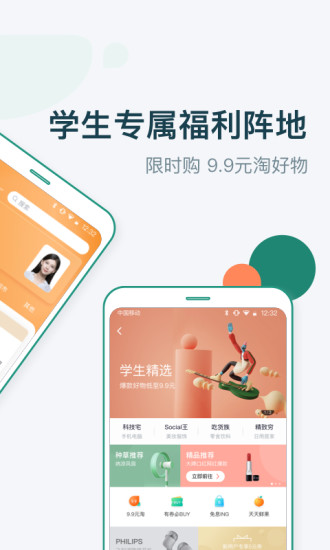 京东盼汐app3