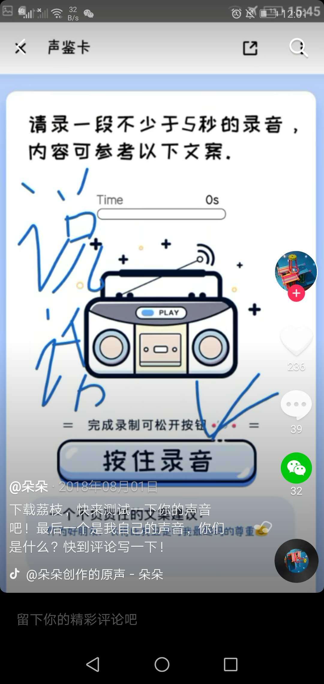 测音色最准的app2