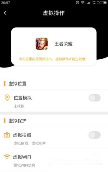 王者荣耀改战区ios虚拟1
