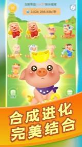 猪生金币游戏红包福利版3