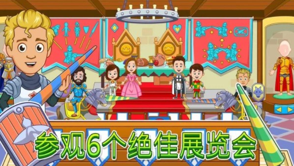 我的城镇博物馆免费版1