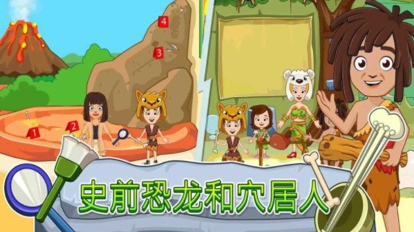 我的城镇博物馆免费版2