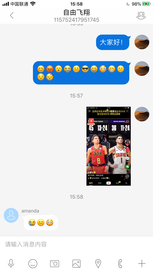 缤纷交友软件1