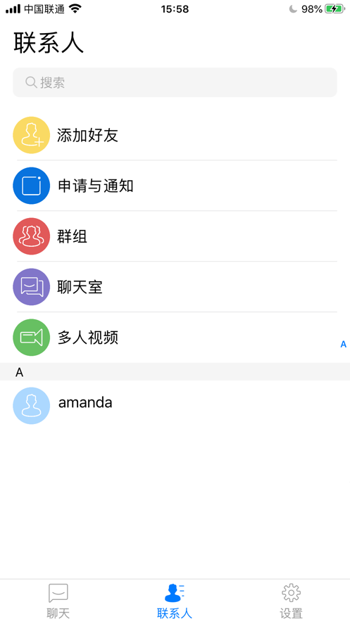 缤纷交友软件3