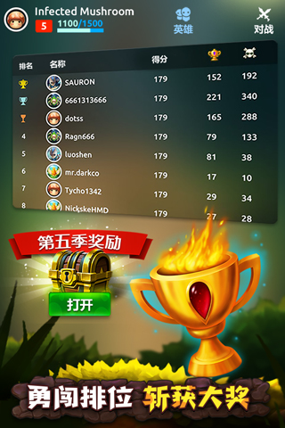 蘑菇战争22