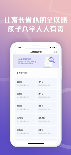 天府市民云惠蓉保参保渠道2