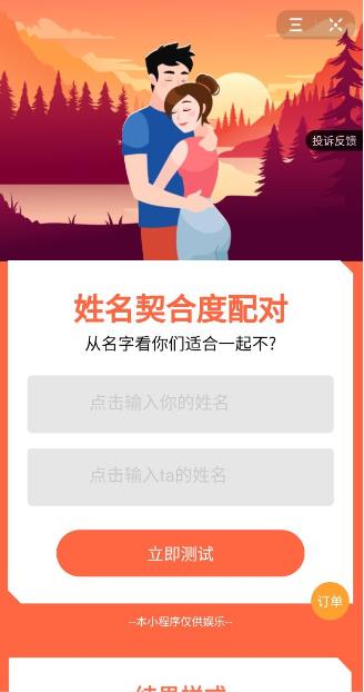 职业趣味测一测小游戏2
