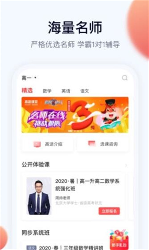 五子登科app1