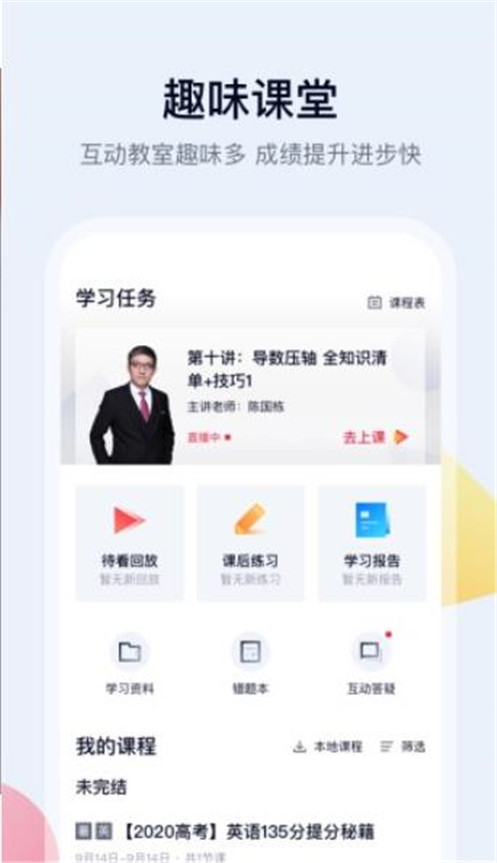 五子登科app2