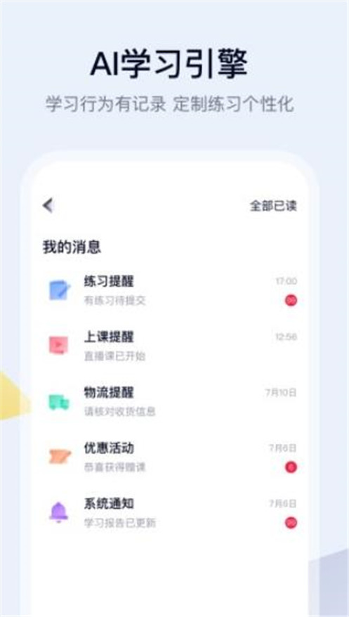 五子登科app3