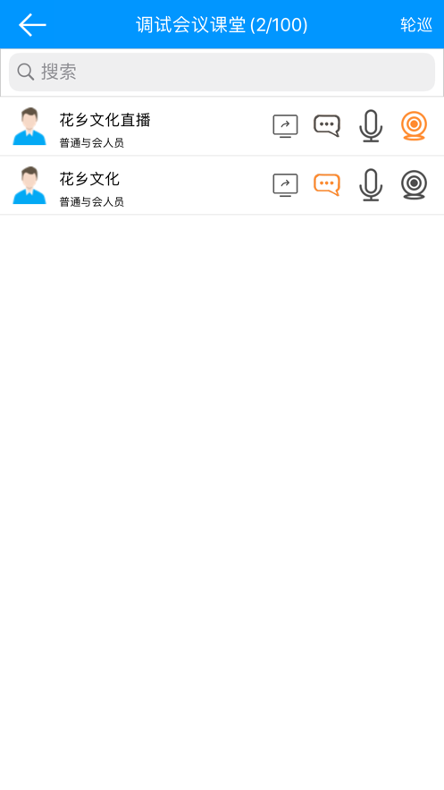 种子教培直播1