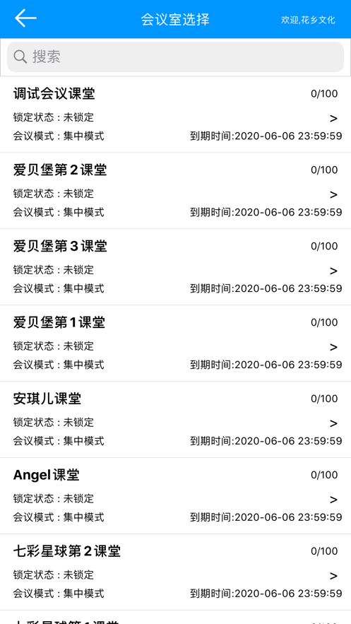 种子教培直播3