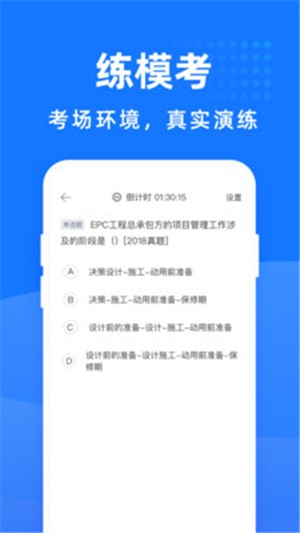 二建考试宝典1