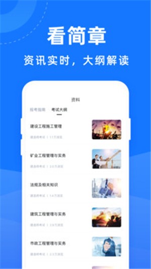 二建考试宝典2