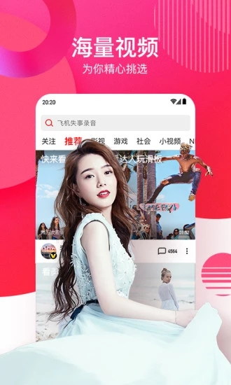 2020青春记疫大学生在行动云晚会观后感作文500字完整版分享1