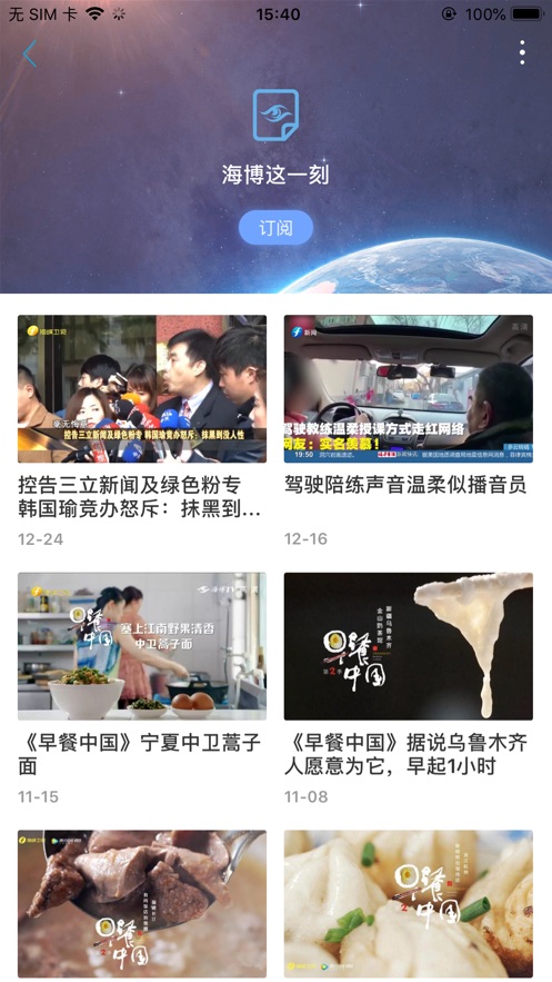 2020成长的力量复学第一课观后感小学作文400字完整篇免费分享3